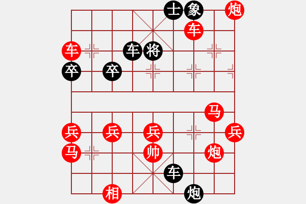 象棋棋譜圖片：和為貴 對 贏輸自控 - 步數(shù)：70 