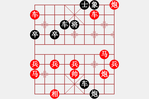 象棋棋譜圖片：和為貴 對 贏輸自控 - 步數(shù)：71 