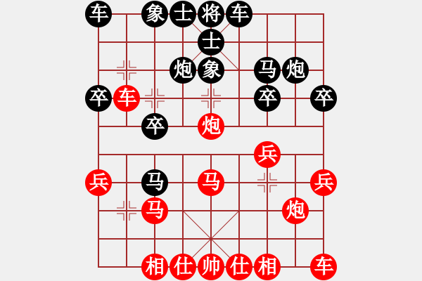 象棋棋譜圖片：紫薇花對(duì)紫微郎 勝 野馬 - 步數(shù)：20 