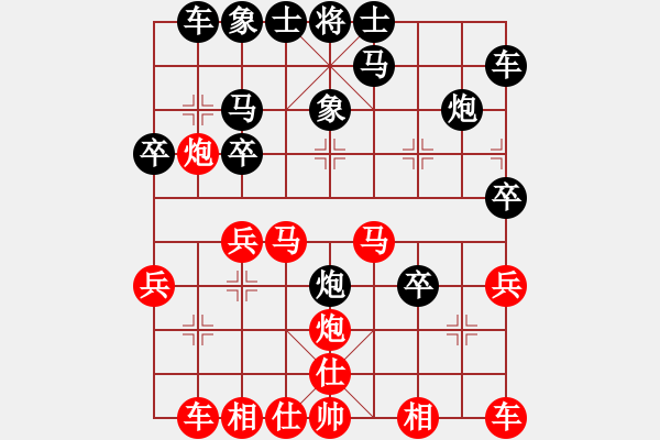 象棋棋譜圖片：同心q[紅] -VS- 棋苑大怪[黑] - 步數(shù)：30 