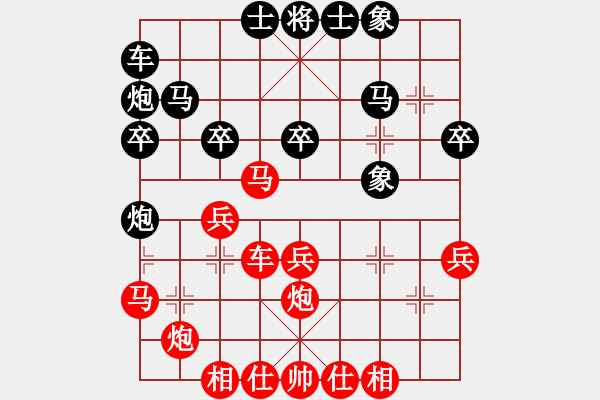 象棋棋譜圖片：寧夏第十三屆運(yùn)動(dòng)會(huì) 第9輪 呂復(fù)廣勝趙輝 - 步數(shù)：30 