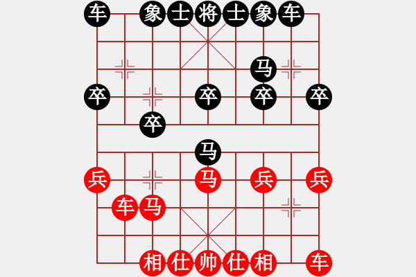 象棋棋譜圖片：第五輪陳兆吉先負(fù)甄永強(qiáng) - 步數(shù)：20 