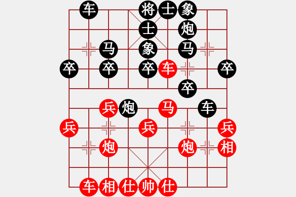 象棋棋譜圖片：不忘初心 VS 昆侖 - 步數(shù)：30 