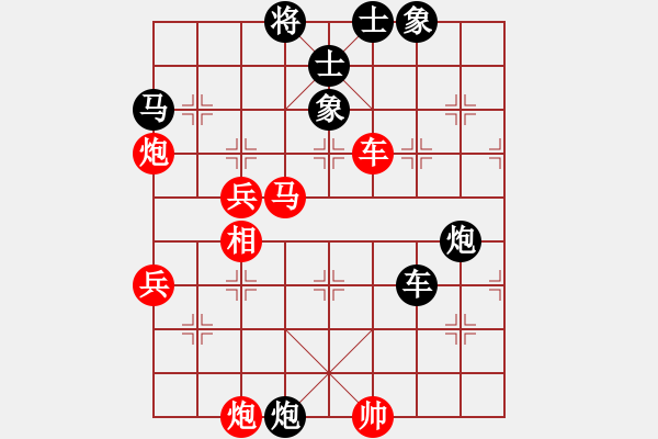 象棋棋譜圖片：不忘初心 VS 昆侖 - 步數(shù)：70 