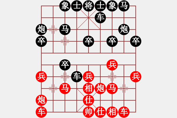 象棋棋谱图片：尹显军(5段)-负-taipingyan(8级) - 步数：20 