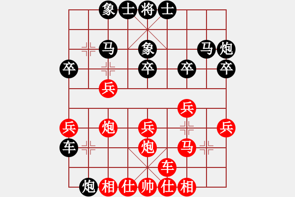 象棋棋譜圖片：烈火寒冰(月將)-和-laila(日帥) - 步數(shù)：30 