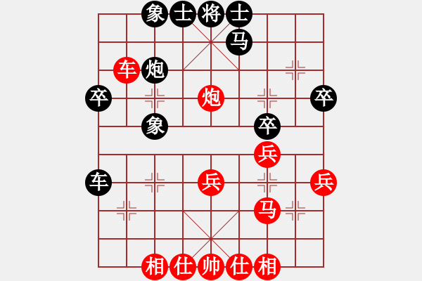 象棋棋譜圖片：烈火寒冰(月將)-和-laila(日帥) - 步數(shù)：40 