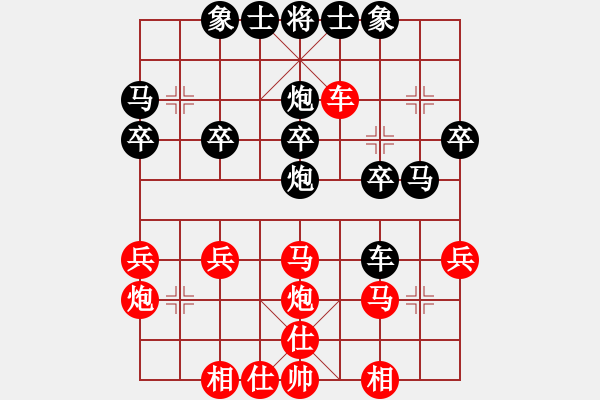 象棋棋譜圖片：閻文清 先 負(fù) 趙國榮 - 步數(shù)：30 