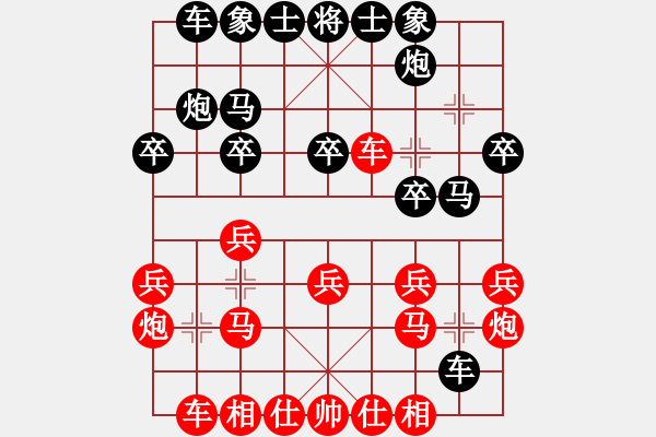 象棋棋譜圖片：漢武(9段)-勝-緣份戰(zhàn)神三(7段) - 步數(shù)：20 