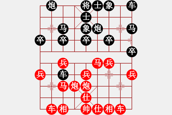 象棋棋譜圖片：★棋壇尊者★[407612993] -VS- 游戲玩家[-] - 步數(shù)：20 