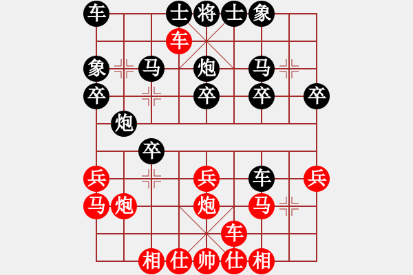 象棋棋譜圖片：小梁紅先勝幽谷 - 步數(shù)：20 