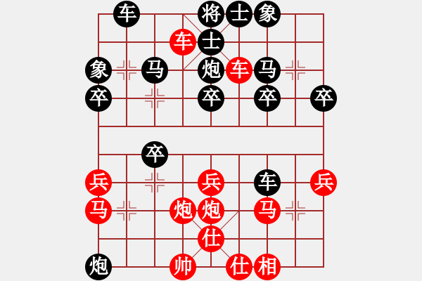 象棋棋譜圖片：小梁紅先勝幽谷 - 步數(shù)：30 