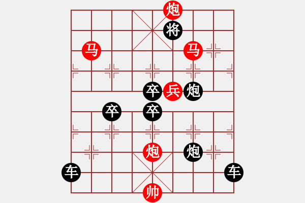 象棋棋譜圖片：【sunyt原創(chuàng)】 馬馬炮炮兵（48連照殺） - 步數(shù)：0 