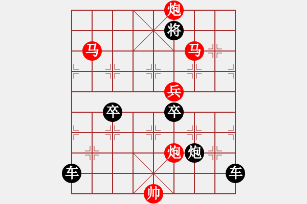 象棋棋譜圖片：【sunyt原創(chuàng)】 馬馬炮炮兵（48連照殺） - 步數(shù)：10 