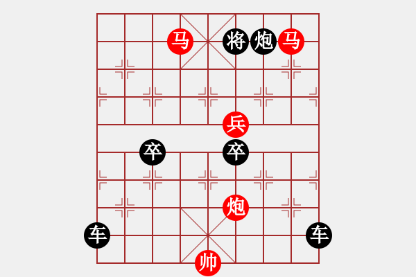 象棋棋譜圖片：【sunyt原創(chuàng)】 馬馬炮炮兵（48連照殺） - 步數(shù)：20 