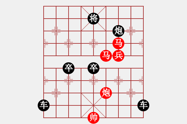 象棋棋譜圖片：【sunyt原創(chuàng)】 馬馬炮炮兵（48連照殺） - 步數(shù)：30 