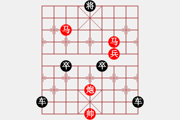 象棋棋譜圖片：【sunyt原創(chuàng)】 馬馬炮炮兵（48連照殺） - 步數(shù)：50 