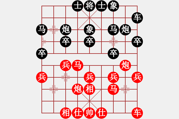 象棋棋譜圖片：欽州 朱毅 和 玉林 王疆 - 步數(shù)：20 