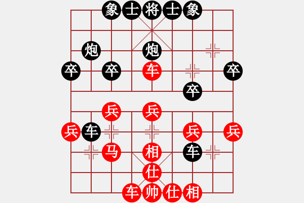 象棋棋譜圖片：求敗仙尊(4段)-負(fù)-桔中高手(5段) - 步數(shù)：30 