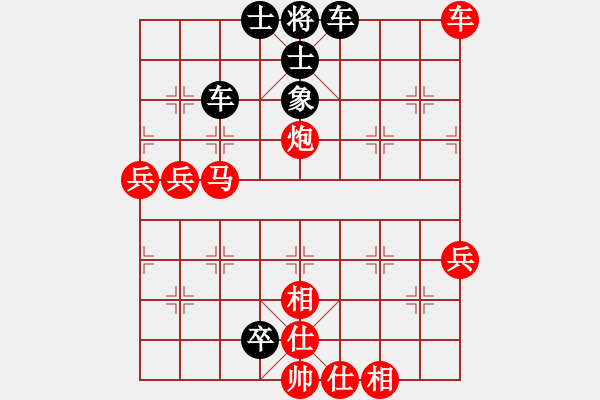 象棋棋譜圖片：橫才俊儒[292832991] -VS- 荒漠行者[1205695985]（和棋卻輸） - 步數(shù)：100 