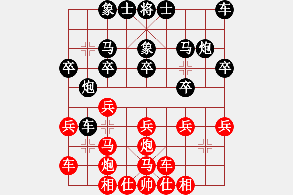 象棋棋譜圖片：橫才俊儒[292832991] -VS- 荒漠行者[1205695985]（和棋卻輸） - 步數(shù)：20 