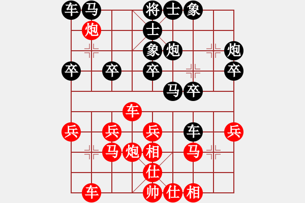 象棋棋譜圖片：辰州封刀(9星)-勝-混江龍(9星) - 步數(shù)：20 