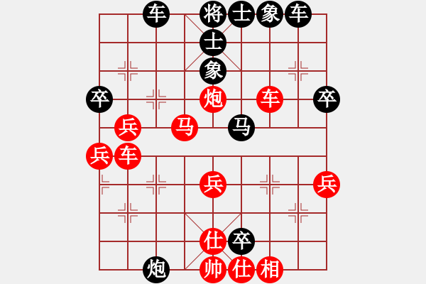 象棋棋譜圖片：冷面虎(人王)-勝-豬頭求敗(人王) - 步數(shù)：40 