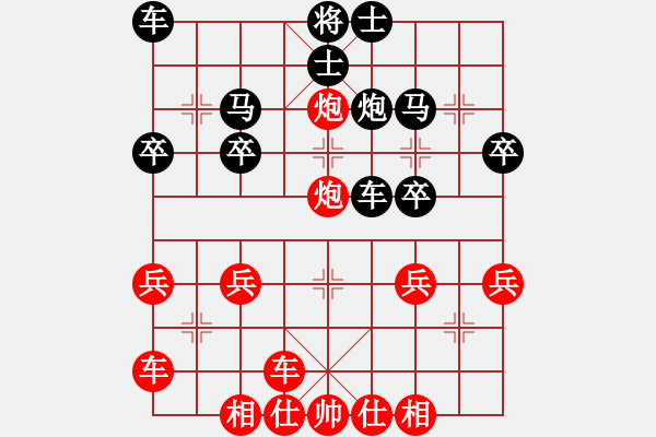 象棋棋譜圖片：橫才俊儒[292832991] -VS- 一顆年輕的心[1209017330] - 步數(shù)：29 