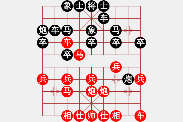 象棋棋譜圖片：騰迅 QQ 象棋對局 - 步數(shù)：20 