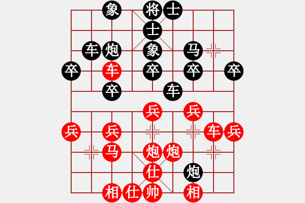 象棋棋譜圖片：騰迅 QQ 象棋對局 - 步數(shù)：30 