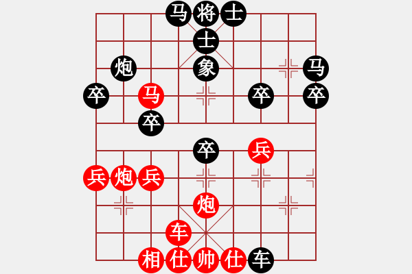 象棋棋譜圖片：橫才俊儒[292832991] -VS- 騎士[421046136] - 步數(shù)：40 