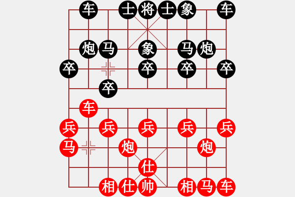 象棋棋譜圖片：機器人(特級大師)-負-弈海無敵(特級大師) - 步數(shù)：10 