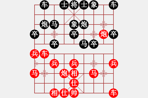 象棋棋譜圖片：機器人(特級大師)-負-弈海無敵(特級大師) - 步數(shù)：20 