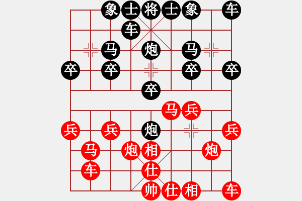 象棋棋譜圖片：[10級]平凡的我， 先負 [12級]浩軒爺 - 步數(shù)：20 