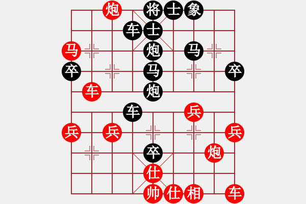 象棋棋譜圖片：[10級]平凡的我， 先負 [12級]浩軒爺 - 步數(shù)：40 