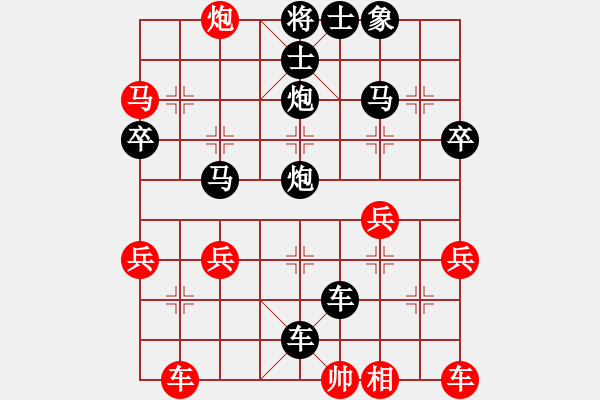 象棋棋譜圖片：[10級]平凡的我， 先負 [12級]浩軒爺 - 步數(shù)：52 