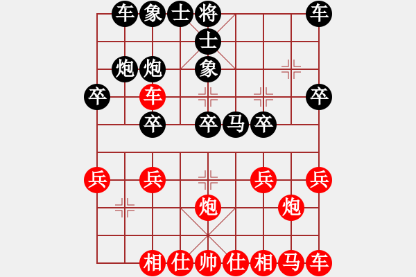 象棋棋譜圖片：010 - 步數(shù)：20 