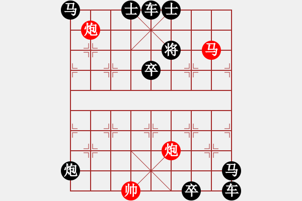 象棋棋譜圖片：非連照殺探索....黃河遠(yuǎn)上白云間（31）....孫達(dá)軍 - 步數(shù)：10 