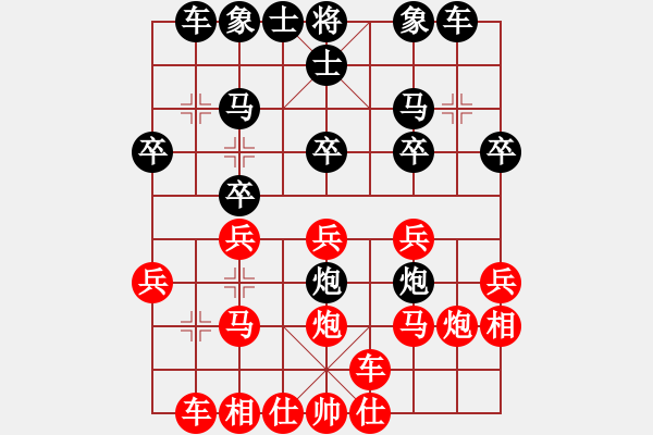 象棋棋譜圖片：劍翔(7段)-勝-青青子衿(3段) - 步數(shù)：20 