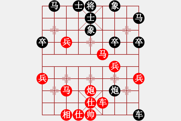 象棋棋譜圖片：劍翔(7段)-勝-青青子衿(3段) - 步數(shù)：40 