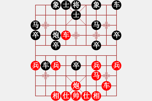 象棋棋譜圖片：在河之舟(8弦)-勝-鵝嗨鵝(1弦) - 步數(shù)：30 