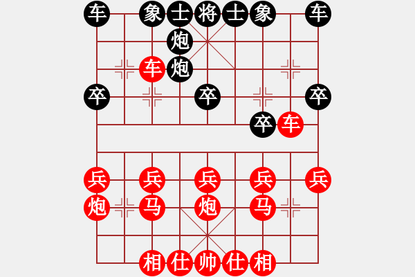 象棋棋譜圖片：小鬼入龍庭 - 步數(shù)：20 