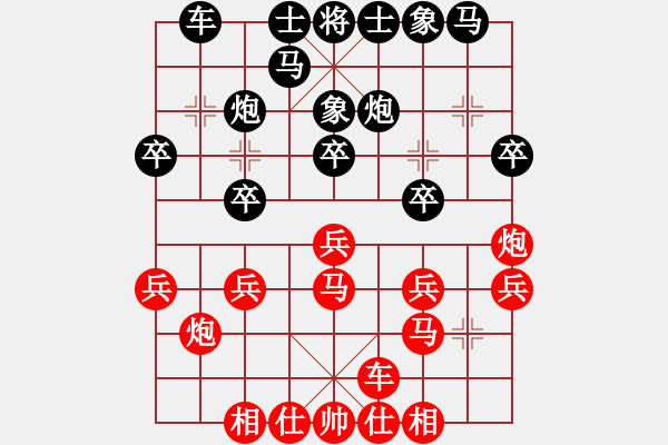 象棋棋譜圖片：昆侖劍客(初級) VS 暴君(初級) - 步數(shù)：20 