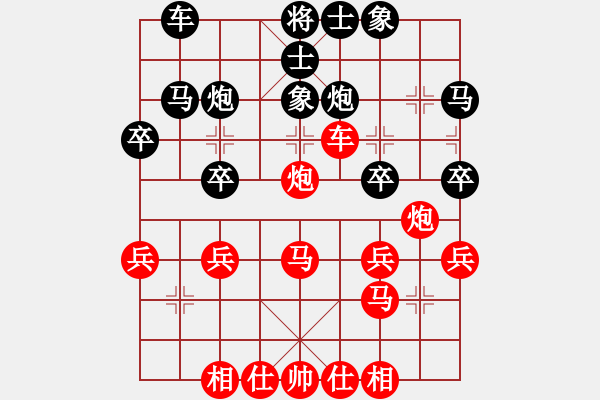 象棋棋譜圖片：昆侖劍客(初級) VS 暴君(初級) - 步數(shù)：30 