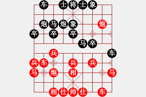 象棋棋譜圖片：梁山假李逵(9段)-負(fù)-踏雪中無痕(人王) - 步數(shù)：20 