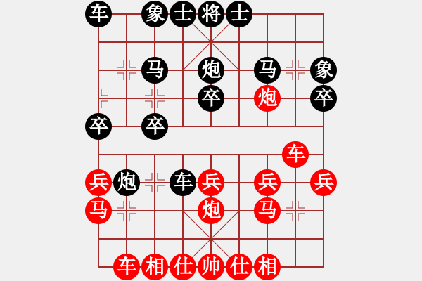 象棋棋譜圖片：無情門棋中樂[紅] -VS- 無情門_拖拉機(jī)[黑] - 步數(shù)：20 