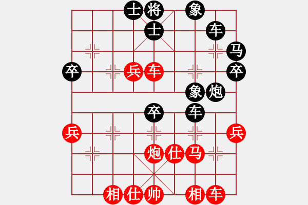 象棋棋譜圖片：人機對戰(zhàn) 2024-10-31 23:21 - 步數(shù)：40 