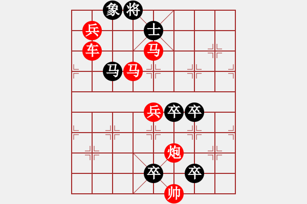 象棋棋譜圖片：【 但愿人長(zhǎng)久千里共嬋娟 】 秦 臻 擬局 - 步數(shù)：0 