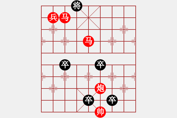 象棋棋譜圖片：【 但愿人長(zhǎng)久千里共嬋娟 】 秦 臻 擬局 - 步數(shù)：40 