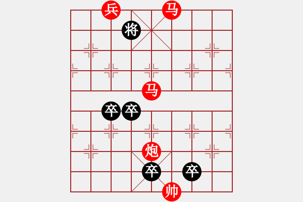 象棋棋譜圖片：【 但愿人長(zhǎng)久千里共嬋娟 】 秦 臻 擬局 - 步數(shù)：63 